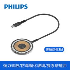 【Philips飛利浦】磁吸無線快充充電器/充電盤 2M DLK3538Q