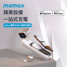 【MOMAX】蘋果雙認 AirBox Go 2 三合一磁吸無線充電艙 行動電源 充電座