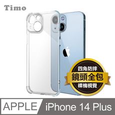 【Timo】iPhone14 Plus 6.7吋 專用 鏡頭全包四角防摔透明矽膠手機保護殼