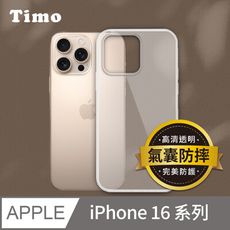 【Timo】iPhone16/Plus/Pro/Pro Max 四角防摔透明矽膠手機保護殼