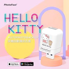 Photofast 2022新款 Hello Kitty 蘋果/安卓通用 自動備份方塊(不含記憶卡)