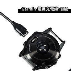 Garmin Watch 手錶充電線(副廠)