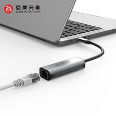 【亞果元素】CASA e2 USB-C 公 對 2.5G Gigabit 高速乙太網路 轉接器