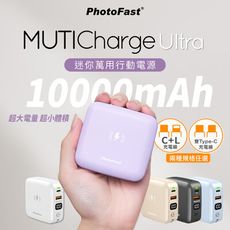 【PhotoFast】MUTICharge Ultra萬用充 迷你磁吸行動電源 10000mAh