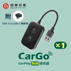 【亞果元素】CarGo CarPlay無線接收器