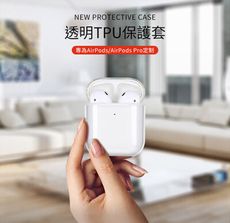 AirPods Pro專用 TPU透明保護套(附掛勾)