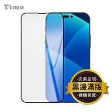 Timo iPhone14 Pro/14 Plus/14 Pro Max黑邊高清防爆鋼化玻璃保護貼