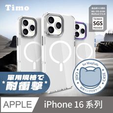 【Timo】貓丸 iPhone16 Pro/Pro Max MagSafe軍規磁吸防摔手機殼