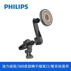 【Philips飛利浦】磁吸無線車用快充手機架組 DLK3539Q