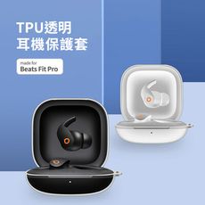 【Timo】Beats Fit Pro藍牙耳機 專用 TPU透明耳機保護套(附掛勾)