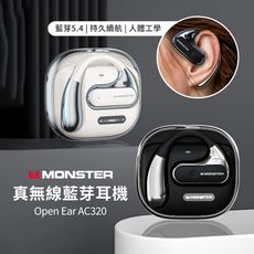 【MONSTER】Open Ear 掛耳式骨傳導藍牙耳機 AC320