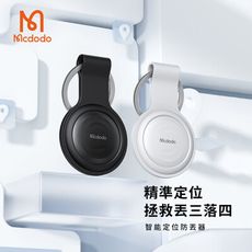 【Mcdodo麥多多】SmartTag 智能定位防丟器(內附保護套) AT-720