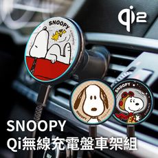 【正版授權】SNOOPY史努比 Qi2無線充電盤車架組