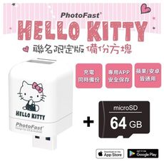 Photofast Hello Kitty 雙系統自動備份方塊(蘋果/安卓通用)+64G記憶卡