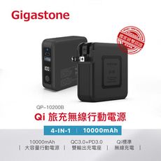 Gigastone 4合1 10000mAh 15W Qi無線行電旅充充電器 QP-10200B