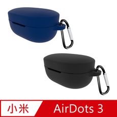 小米 AirDots 3 專用 純色矽膠耳機保護套 (附扣環)