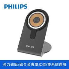 【Philips飛利浦】磁吸無線快充充電器 1.25M手機架組合 DLK3535Q