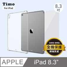 【Timo】iPad mini 6 8.3吋 透明防摔保護殼+螢幕保護貼 二件組