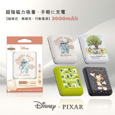 【正版授權】Disney迪士尼 晶磁系列 迷你磁吸無線充行動電源 5000mAh