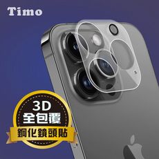 Timo iPhone15/Plus/Pro/Pro Max鏡頭專用 3D立體透明全包覆 抗刮保護貼