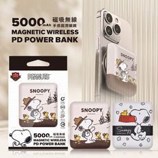 【正版授權】SNOOPY史努比 晶磁系列 迷你磁吸無線充行動電源 5000mAh