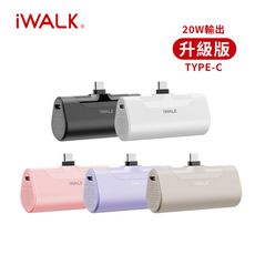 【免運費】iWALK 四代 升級版20W輸出 4500mAh口袋行動電源 Type-C頭