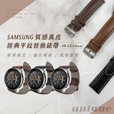 Samsung Galaxy Watch 40/42/44mm通用 經典平紋真皮替換錶帶 20mm