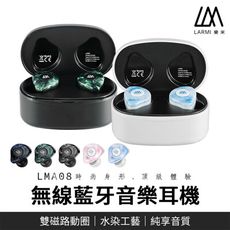 【LARMI樂米】LMA08 入耳式無線藍牙耳機 運動 真無線藍芽耳機 IPX5防潑水