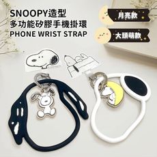 【正版授權】SNOOPY史努比 手機夾片造型矽膠環組(iPhone/安卓市售手機殼通用)