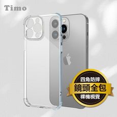 【Timo】iPhone15/Plus/Pro/Pro Max 鏡頭全包四角防摔透明矽膠手機保護殼