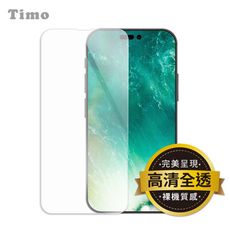 Timo iPhone14 Pro/14 Plus/14 Pro Max透明鋼化玻璃保護貼膜保護貼