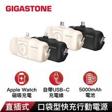 Gigastone三合一口袋行動電源 自帶Type-C線(任選Type-C/Lightning頭)