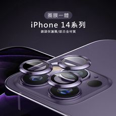 Timo  iPhone14/Plus/Pro/Pro Max 鏡頭專用 3D金屬環 玻璃保護貼膜紫