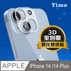 Timo iPhone14/14 Plus 鏡頭專用 3D立體透明全包覆 高硬度抗刮保護貼