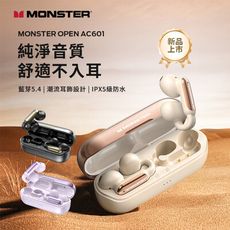 【MONSTER】藍牙5.4耳夾式藍牙耳機(IPX5級防水)AC601