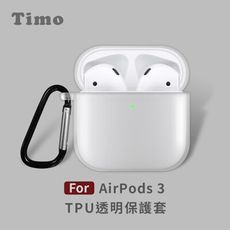 【Timo】AirPods 3 2021專用 TPU透明保護套(不適用AirPods Pro)