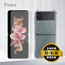 Timo SAMSUNG Galaxy Z Flip3專用 透明防摔手機殼+軟膜保護貼二件組