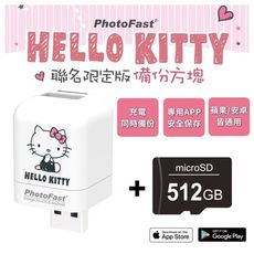 Photofast Hello Kitty 雙系統自動備份方塊(蘋果/安卓通用)+512G記憶卡