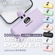【PhotoFast】Lightning Power 口袋行動電源 5000mAh