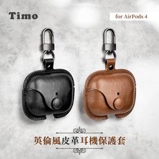 【Timo】AirPods 4專用 英倫風皮革耳機保護套