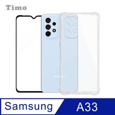 Timo SAMSUNG Galaxy A33專用 透明氣囊防摔手機殼+螢幕保護貼二件組