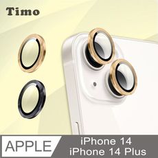 【Timo】 iPhone14/14 Plus 鏡頭專用 3D金屬環 玻璃保護貼膜