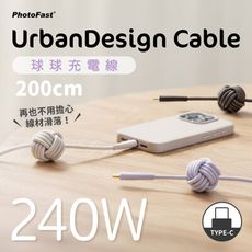 PhotoFast240W雙Type-C 球球編織 UrbanDesign Cable編織快充線2m