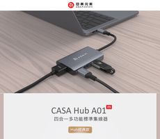 【亞果元素】CASA Hub A01m USB 3.1 Type-C 四合一多功能集線器