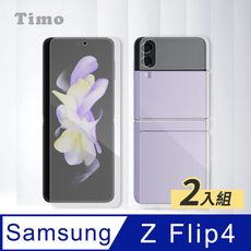 Timo SAMSUNG Galaxy Z Flip4 5G 全透明內外水凝保護貼(軟膜)-2組4入