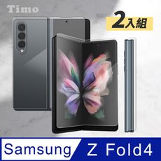 Timo SAMSUNG Galaxy Z Fold4 5G 全透明內外水凝保護貼膜(軟膜)-2入組