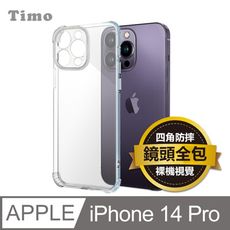 【Timo】iPhone14 Pro 6.1吋 專用 鏡頭全包四角防摔透明矽膠手機保護殼