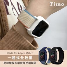 【Timo】Apple Watch 42/44/45mm 一體式全包覆 尼龍織紋回環替換手環錶帶