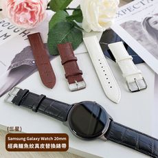 Samsung Galaxy Watch 40/42/44mm通用 鱷魚紋皮革替換錶帶(20mm)