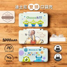 【正版授權】Disney迪士尼 5000mAh雙頭口袋充行動電源(Type-C+Lightning)